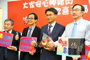 Council of Agriculture Minister Chen Chi-chung, second right, participates at a news conference in Taipei yesterday to promote safe Taiwanese pork./Photo courtesy of CNA
