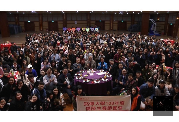 Overseas Community Affairs Council (OCAC) Minister Wu Hsin-hsing attended Ming Chuan’s University Lunar New Year Banquet, enjoying a happy time together with almost 400 overseas compatriot students and teachers.