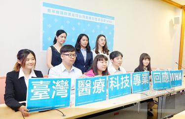 Doctors, medical students and medical workers take part in a news conference in Taipei yesterday to announce a crowdfunding project for medical white papers to promote Taiwan./Photo courtesy of Taipei Times