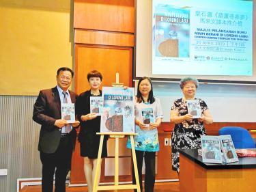 Yeh Shih-tao’s stories translated for Malaysians./Photo courtesy of Taipei Times