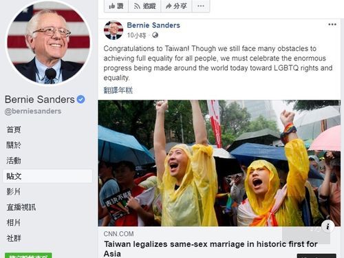 Snapshot of Bernie Sanders' Facebook page