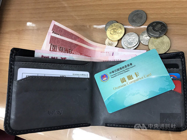 The Overseas Compatriot Card (OCC) does not only allow the holder to enjoy discounts, it also helped an overseas compatriot student be reunited with his wallet.
