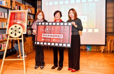 From left, Taipei Women’s Rescue Foundation president Theresa Yeh, director Yang Chia-yun, and Taiwan Film Institute director Wang chun-chi/Photo courtesy of CNA