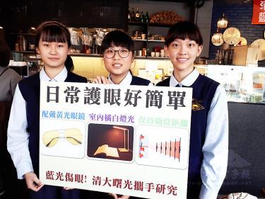 Students from Shu Guang Girls’ Senior High School in Hsinchu City hold a sign showing three easy ways to protect eyesight./Photo courtesy of Taipei Times