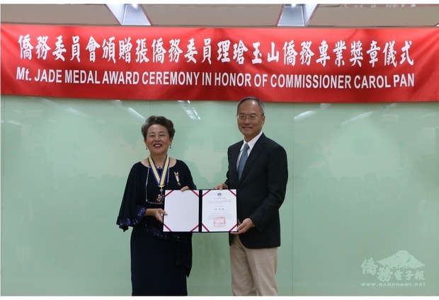 OCAC Minister Wu Hsin-hsing(right) awarded a Mt. Jade Medal to Carol Pan(left).