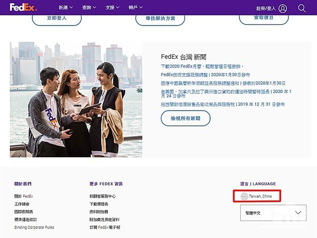 Image taken from fedex.com