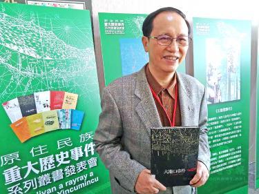 Society of Indigenous Professors in Taiwan chairman Safulo Raranges attends the launch in Taipei on Wednesday of a 10-book series focused on historic events in Taiwan viewed through the eyes of Aborigines. / Photo courtesy of CNA