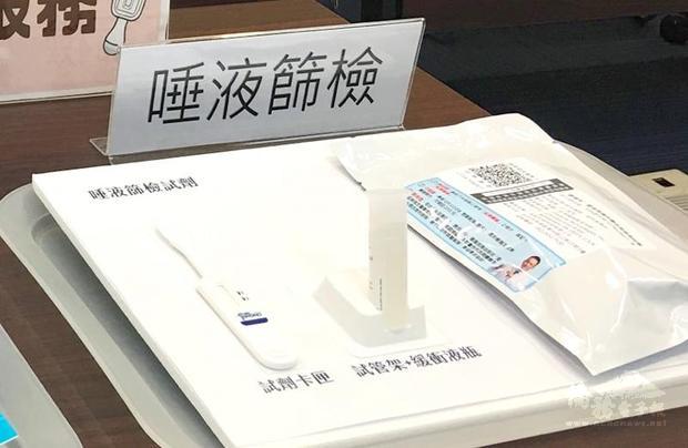 An HIV self-testing kit is pictured in an undated photograph. / Photo courtesy of Taipei Times