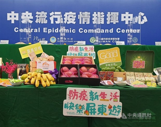 Produce from Pingtung is displayed at Sunday's CECC briefing in the southern county.／Photo courtesy of CNA
