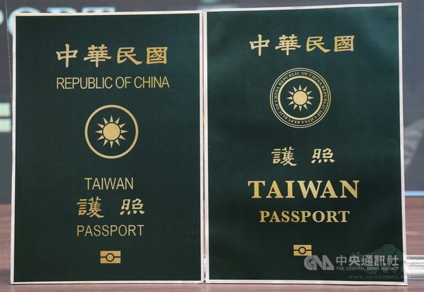 Taiwan's current passport (left) and the new passport design (right)./ Photo courtesy of CNA