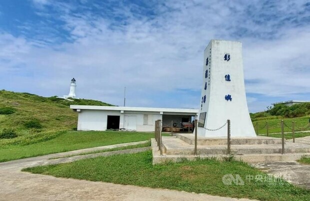 Pengjia Islet. Photo courtesy of the Keelung City Government