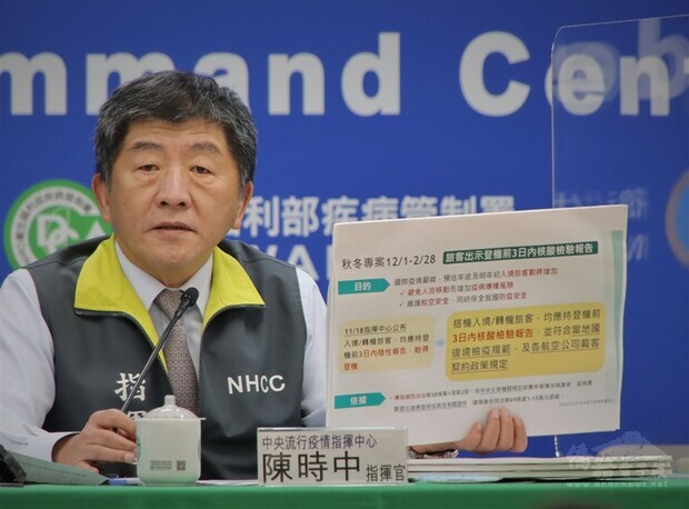 Minister of Health and Welfare and CECC head Chen Shih-chung explains the requirements set to start on Dec. 1. Photo courtesy of the CECC