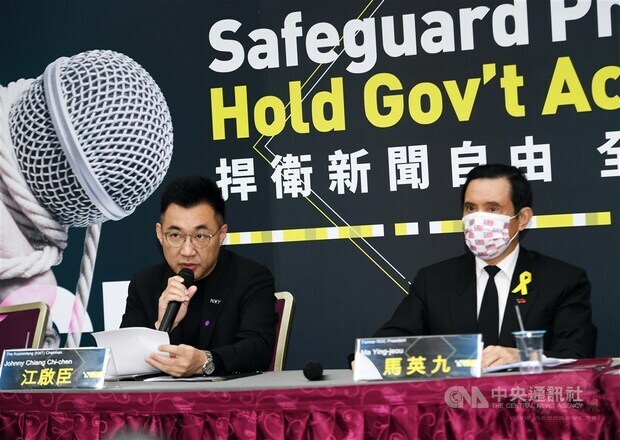 Former President Ma Ying-jeou (right) and KMT Chairman Johnny Chiang. CNA photo Dec. 11, 2020