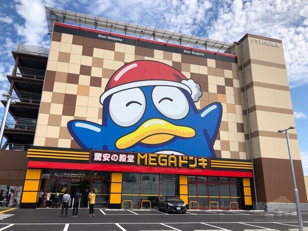 A Don Quijote store in Japan / Image taken from facebook.com/donki.majicaglobal.jp