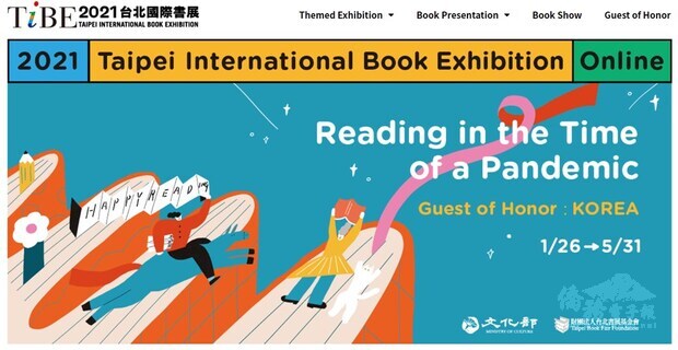 Image from the Taipei Book Fair website