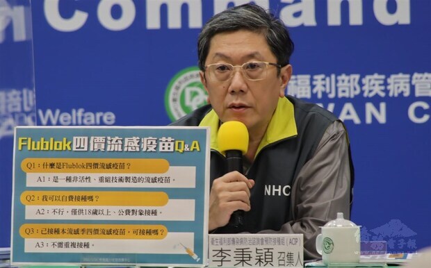 Lee Ping-ing, a doctor at National Taiwan University Hospital, who is also the convener of the health ministry's vaccine advisory group, speaks about the flu vaccine during a press briefing. Photo courtesy of the CECC