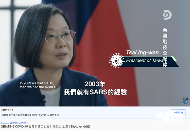 Documentary series on Taiwan's COVID-19 measures-