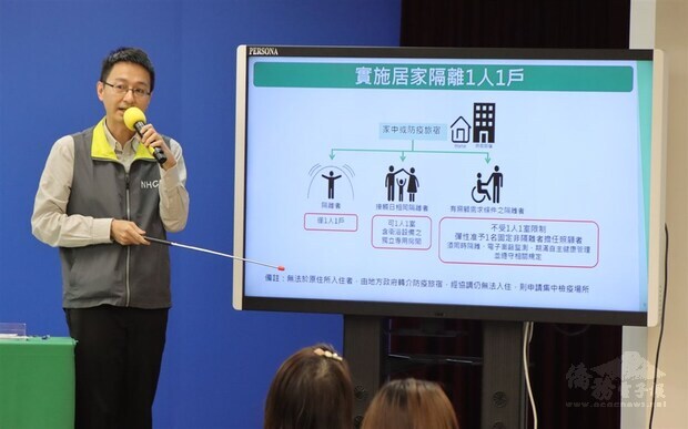 CECC official Lo Yi-chun explains the quarantine rule. Photo courtesy of the CECC
