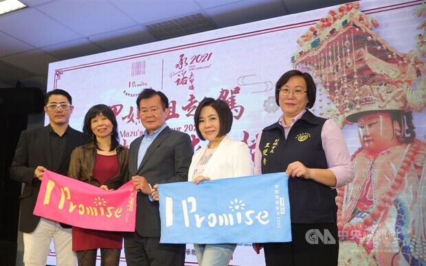 RTI Chairperson Lu Ping (second left). CNA photo April 7, 2021
