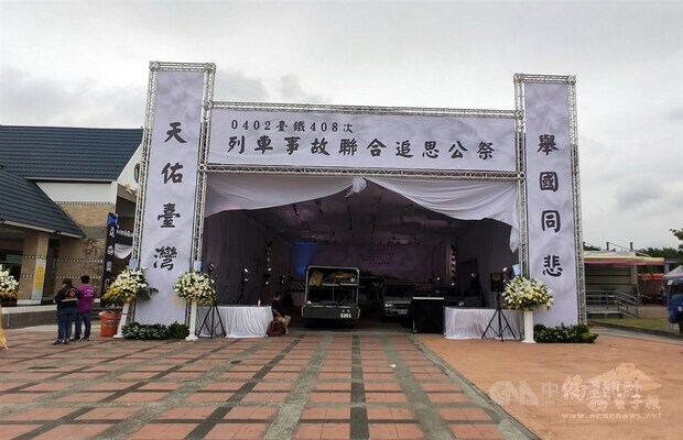 A tent is set up in Taitung for a public memorial service to be held on Saturday for victims in the April 2 train accident. CNA photo April 16, 2021
