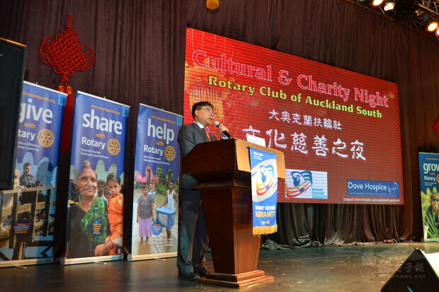 易立仁主持大奧克蘭扶輪社的慈善之夜。