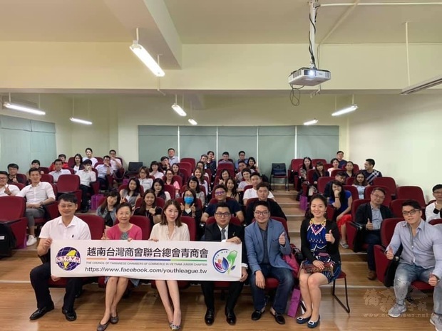 越南臺灣商會聯合總會青商會活動