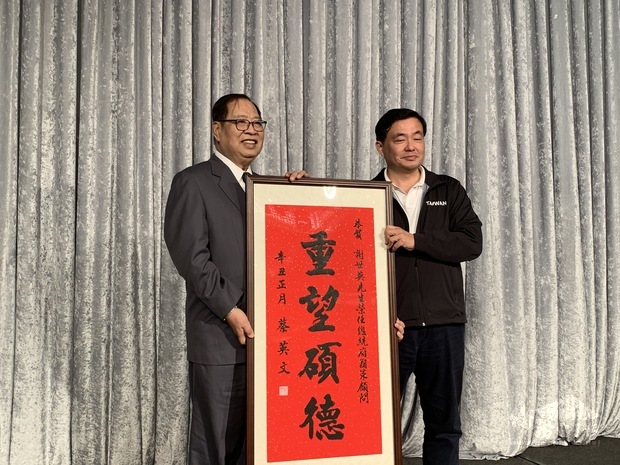 總統蔡英文致送國策顧問謝世英(左)「重望碩德」匾額