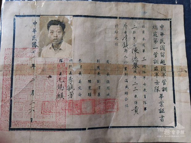 陳德舉擁有的「中華民國留越國軍管訓總處第一管訓處軍士隊畢業證書」,上面記載著來自貴州省清鎮縣時年23歲的陳德舉「修業期滿、成績合格」,落款日期為中華民國41年2月26日。(蘇建源提供)