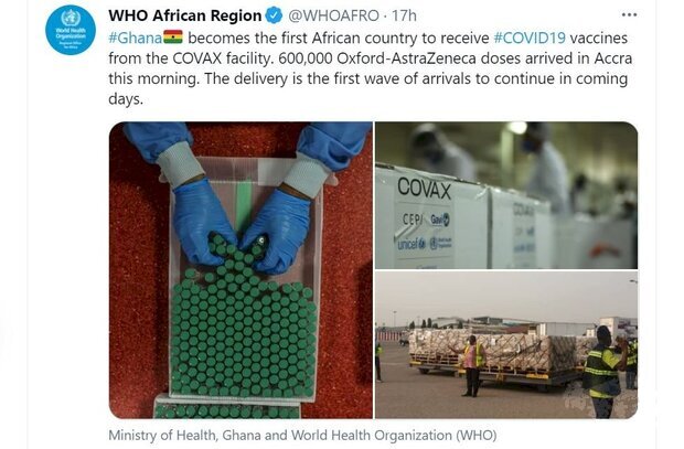 世衛COVAX配送首批疫苗，60萬劑抵西非迦納。 (圖:WHO推特)