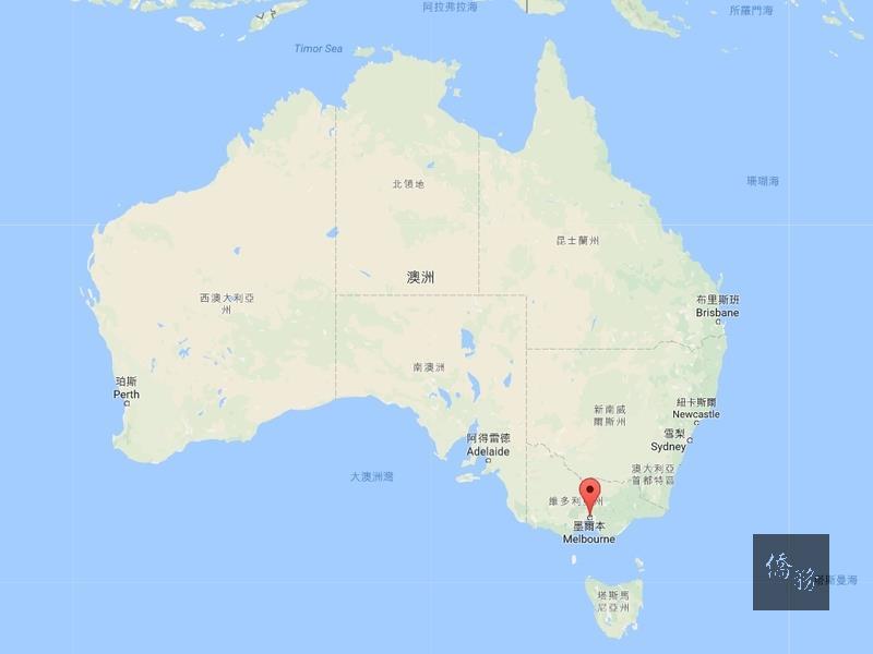 世界台商總會當地時間10日在澳洲墨爾本（圖紅標處）發生遊覽車翻車意外，車上有來自世界各地台灣商會青商會成員28人，其中芝加哥青商1人死亡、其餘14人輕重傷。（圖取自Google地圖頁面www.google.com.tw/maps）