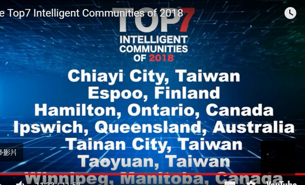 台南市以「文化古都、科技蛻變」晉級2018全球7大智慧城市。
(台南市政府提供)