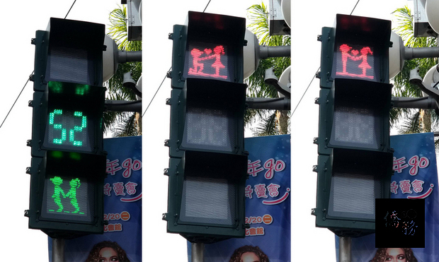 屏東縣政府發揮創意推出「求婚版」紅綠燈，讓小綠人在屏東脫離單身，成為全台獨具一格的交通號誌。(中央社提供)
