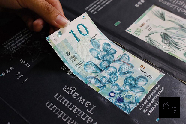 樹德科技大學學生以台灣稀有蕨類為藍圖所設計的紙鈔，獲今年德國iF設計獎金質獎的肯定。（樹德科技大學提供）