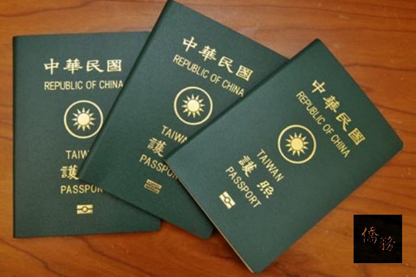 倫敦顧問公司公布2018年護照指數,台灣護照排名上升5名至第26,可免簽進入148國或地區。