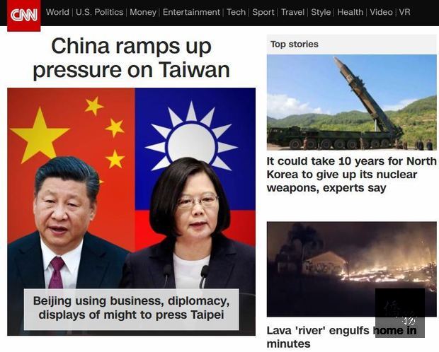 美國有線電視新聞網（CNN）國際版大篇幅報導，中國打壓台灣力道增強，北京當局正加快孤立台灣的腳步。圖為CNN首頁。（圖取自CNN網頁edition.cnn.com）