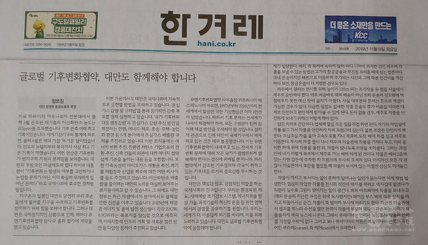 行政院環保署長張子敬19日投書韓國「韓民族新聞」以「台灣也應當參與全球氣候變遷協約」為標題，闡述台灣欲加入全球氣候變遷體系的立場。（駐韓代表部新聞組提供）