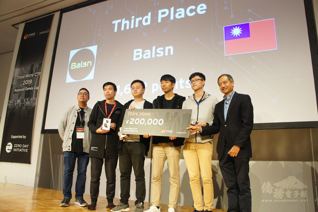 網路資安廠商趨勢科技第5屆Capture The Flag(CTF)網路攻防搶旗賽決賽結果24日揭曉,由大學研究生和校友組成的台灣隊伍Balsn獲得第3名及獎金20萬日圓,4位成員(左2至右2)上台領獎。(中央社提供)