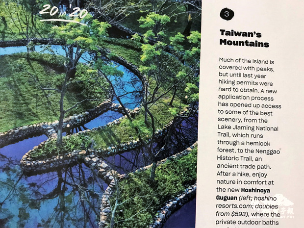 最新一期美國知名旅遊雜誌Travel + Leisure選出2020年20個必去的旅遊目的地，台灣山岳名列第3。（翻攝自雜誌內頁）