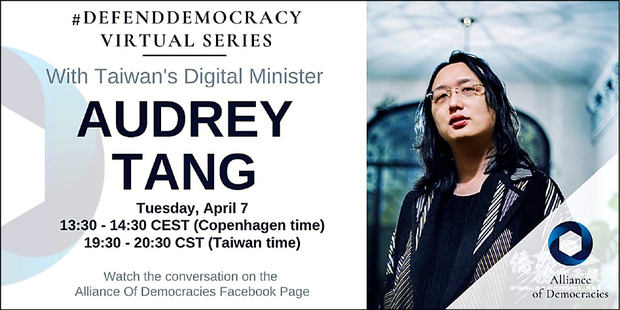 昨逢世界衛生日，數位政委唐鳳現身在民主聯盟基金會主辦的「捍衛民主」直播節目中，分享台灣經驗。（取自民主聯盟官方臉書）