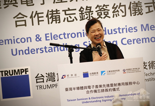 台灣半導體與電子產業先進雷射應用服務中心合作備忘錄簽約儀式2日舉行,經濟部長王美花到場見證並致詞。(中央社提供)