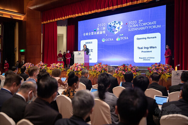 總統出席「2020第三屆全球企業永續論壇開幕式暨台灣企業永續獎頒獎典禮」，並致詞