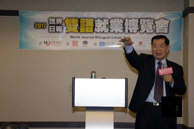 李昌鈺分享自己的工作及轉行心得，鼓勵華人在工作中找到自身定位、脫穎而出。（世界日報提供）