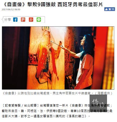 （圖／自由時報新聞頁面）