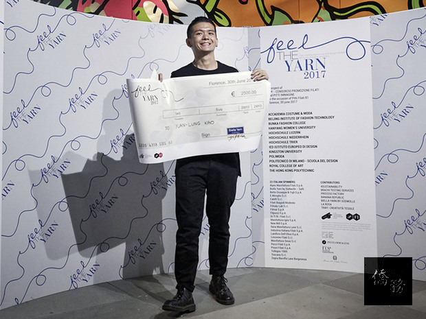 來自台灣、就讀於英國皇家藝術學院的高元龍日前參加義大利毛衣設計新秀大賽「感覺紗」（Feel The Yarn），以「The Mix」系列作品獲得首獎。（圖／高元龍）