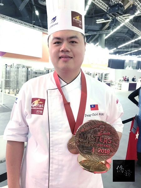 台灣麵包師傅王鵬傑10年前立下志願,有天要站在國際麵包大賽頒獎台上。10年來,他犧牲休息及與妻兒相處的時間,終於獲得世界麵包大師賽藝術麵包項目冠軍。(中央社提供)