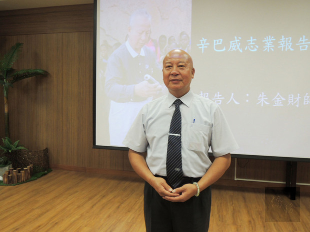 64歲的朱金財（圖）原本在台灣經營成衣事業，1995年將整廠移到辛巴威，並成為慈濟基金會在辛巴威的負責人，帶領當地慈濟志工行善布施。（中央社提供）