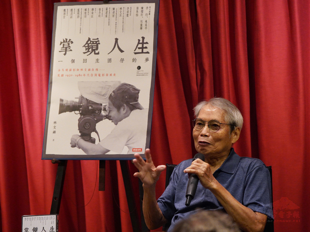 資深電影攝影師林文錦20日在台北出席「掌鏡人生：金馬獎攝影師林文錦自傳」新書發表記者會，暢談拍電影的往事。（中央社提供）