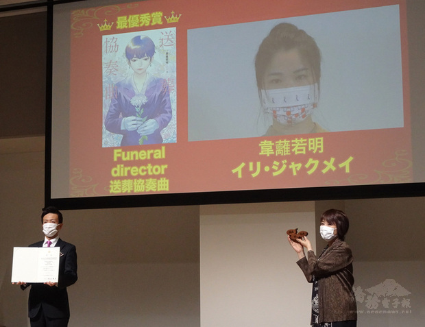 台灣漫畫家韋蘺若明以作品「送葬協奏曲」奪最大獎（金獎），是台灣漫畫家首度在這項賽事奪金。 (圖：中央社)