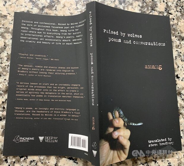 台灣詩人阿芒與美籍譯者柏艾格以詩集Raised byWolves榮獲2021年美國筆會文學獎的翻譯詩集獎。圖為詩集外觀。(駐紐約台北文化中心提供) (圖:中央社)