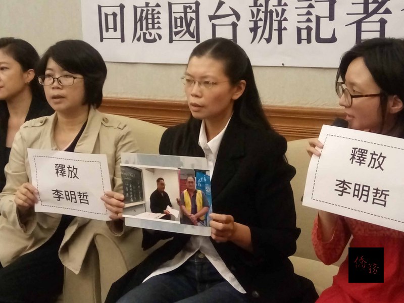 前民進黨工李明哲的妻子李淨瑜10日晚間發表一封公開信,信中指出,她不會讓李明哲為了獲得自由而失去尊嚴。(中央社提供)